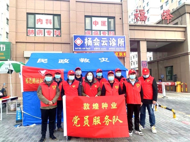 強擔(dān)當(dāng)、戰(zhàn)疫情 --  疫情突發(fā)中的敦煌種業(yè)人