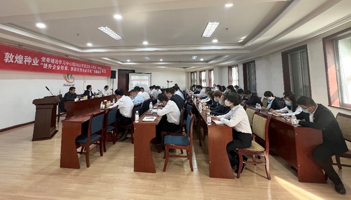 集團(tuán)公司召開黨委理論學(xué)習(xí)中心組2022年第五次（擴(kuò)大）學(xué)習(xí)會議暨“提升企業(yè)形象，塑造優(yōu)秀企業(yè)文化”專題會議