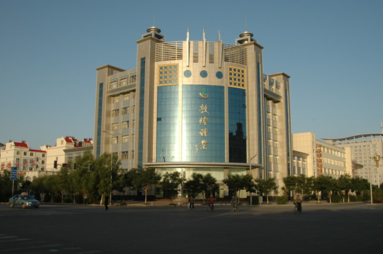 甘肅省敦煌種業(yè)果蔬制品有限公司、酒泉敦煌種業(yè)百佳食品有限公司2022年招聘生產(chǎn)車間主操、操作工面試成績(jī)公告